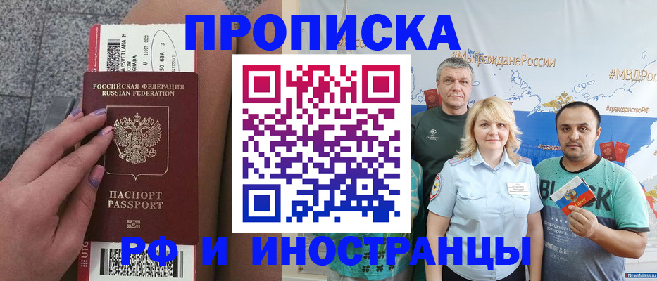 временная регистрация для школы в Ленинградской области