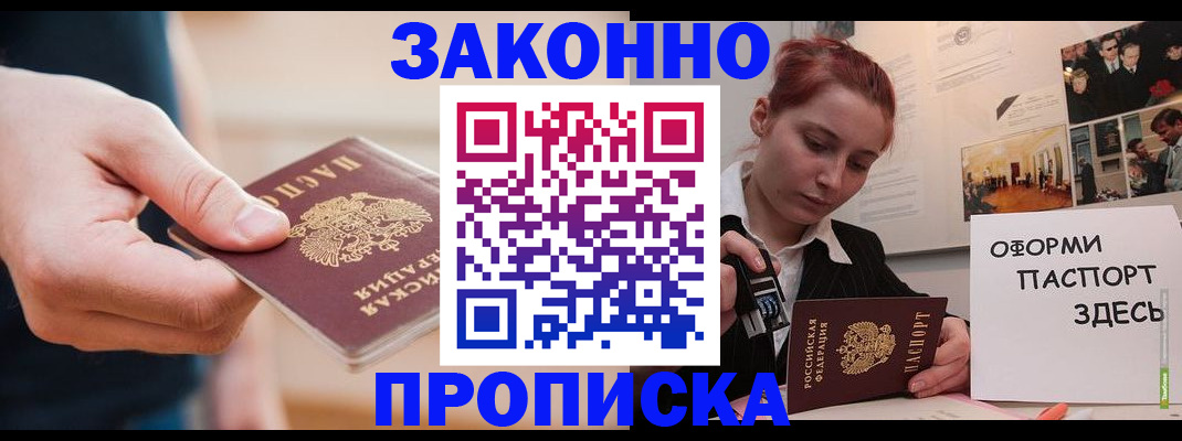 временная регистрация для школы в Ленинградской области