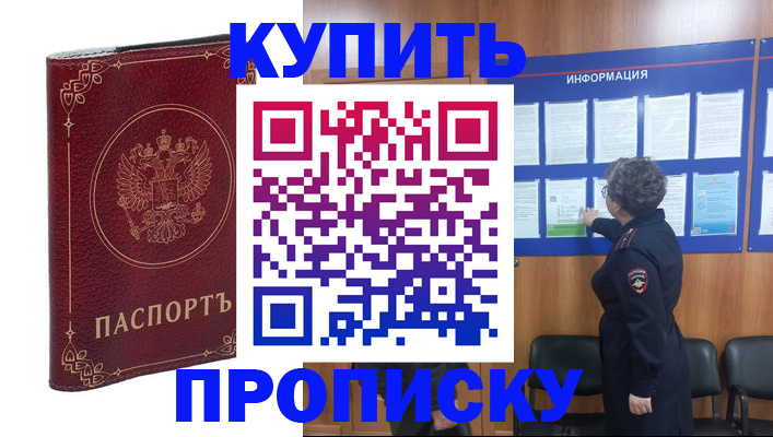 прописка иностранных граждан в Ленинградской области