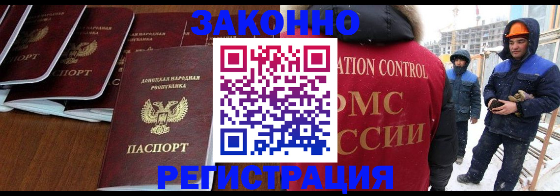 купить прописку в Ленинградской области