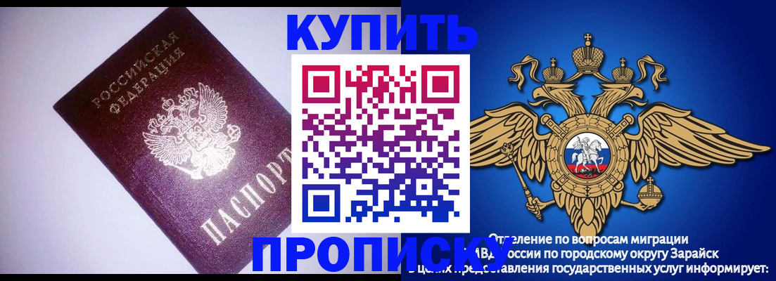 прописка ребенка в Ленинградской области