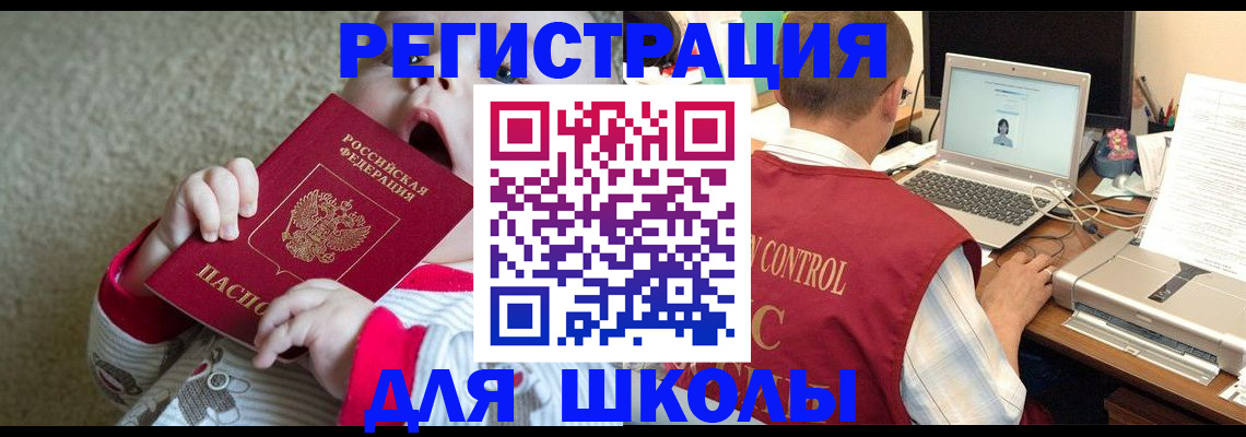 временная регистрация законно в Ленинградской области